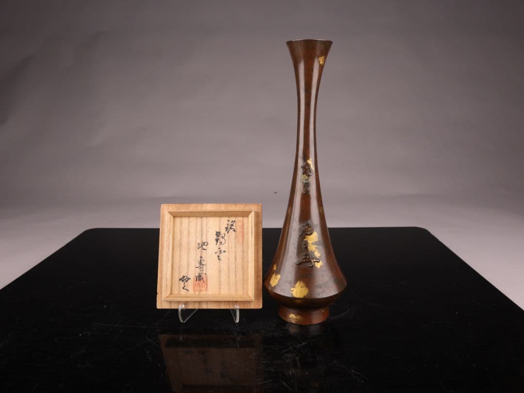 K677 【小森寸龍作】 塗金 鶴首花入 池專坊好 銅製 共箱 重量662g