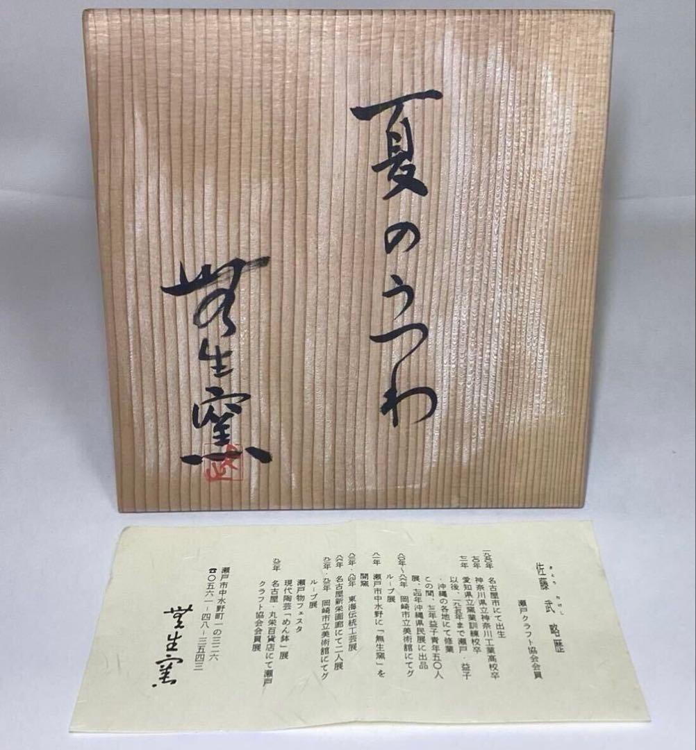 茶道具 古物品 菓子器 外銀 佐藤武 木箱入