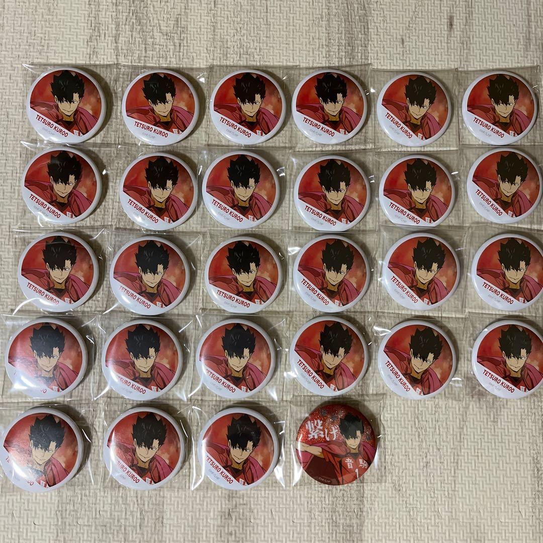 ハイキュー!! 黒尾鉄朗 缶バッジ 28個