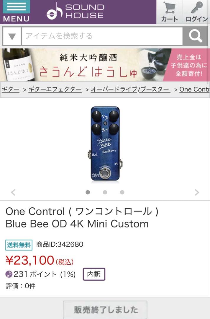 ギター One Control Blue Bee OD 4K Mini Custom