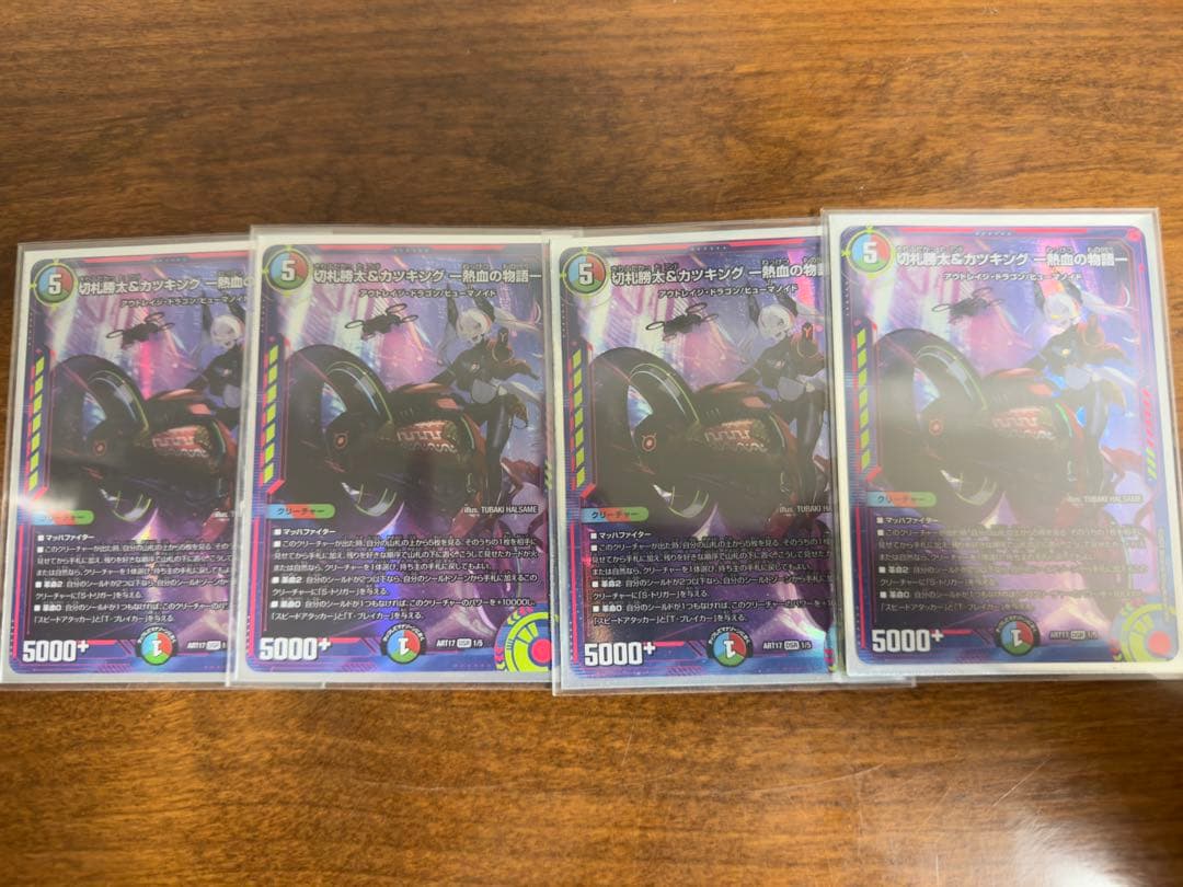 デュエマ　カツキング　神アート