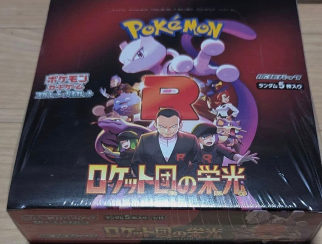 新品未開封　シュリンク付き　ポケモンカード　ロケット団の栄光