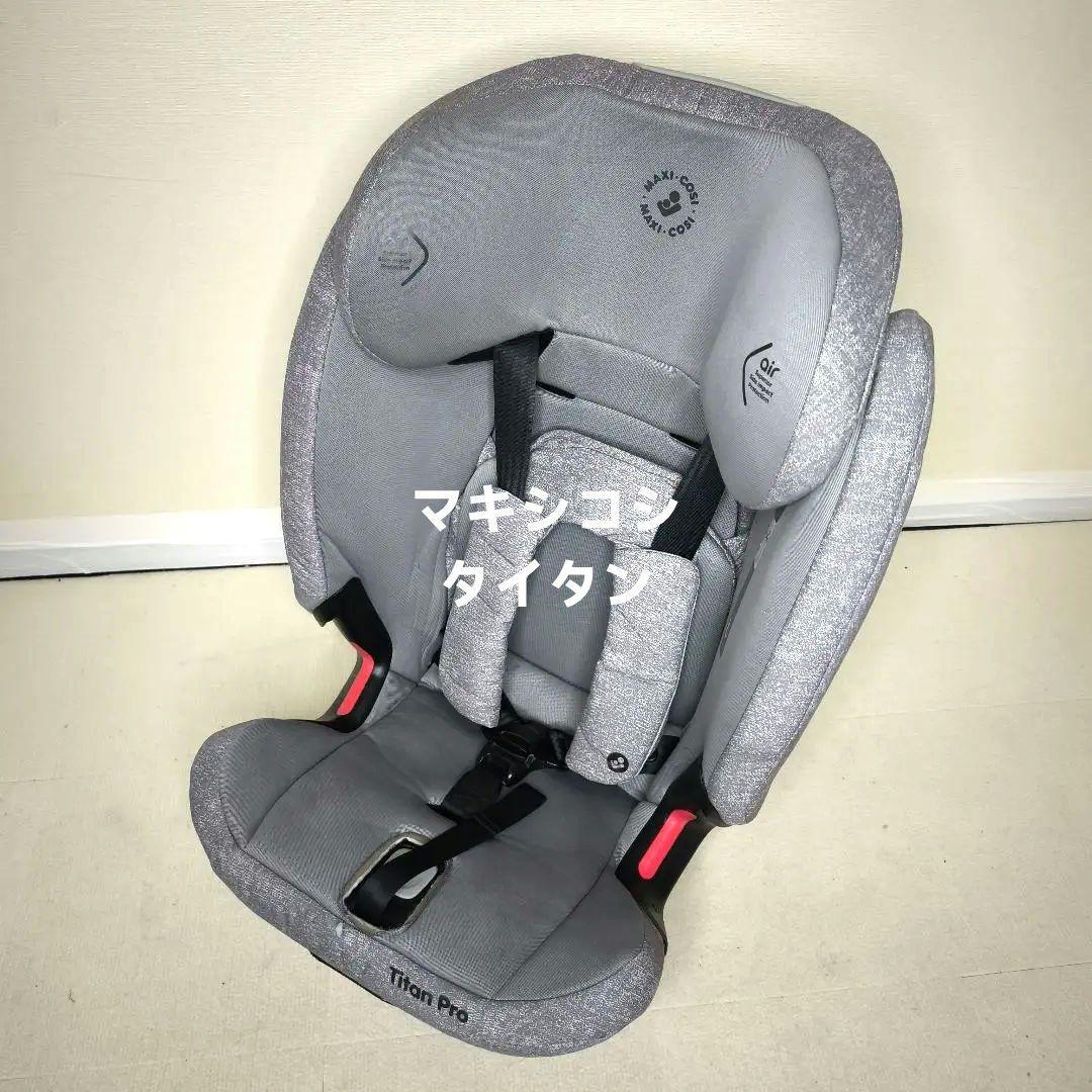 Maxi-Cosi TitanPro マキシコシ タイタンプロ グレー