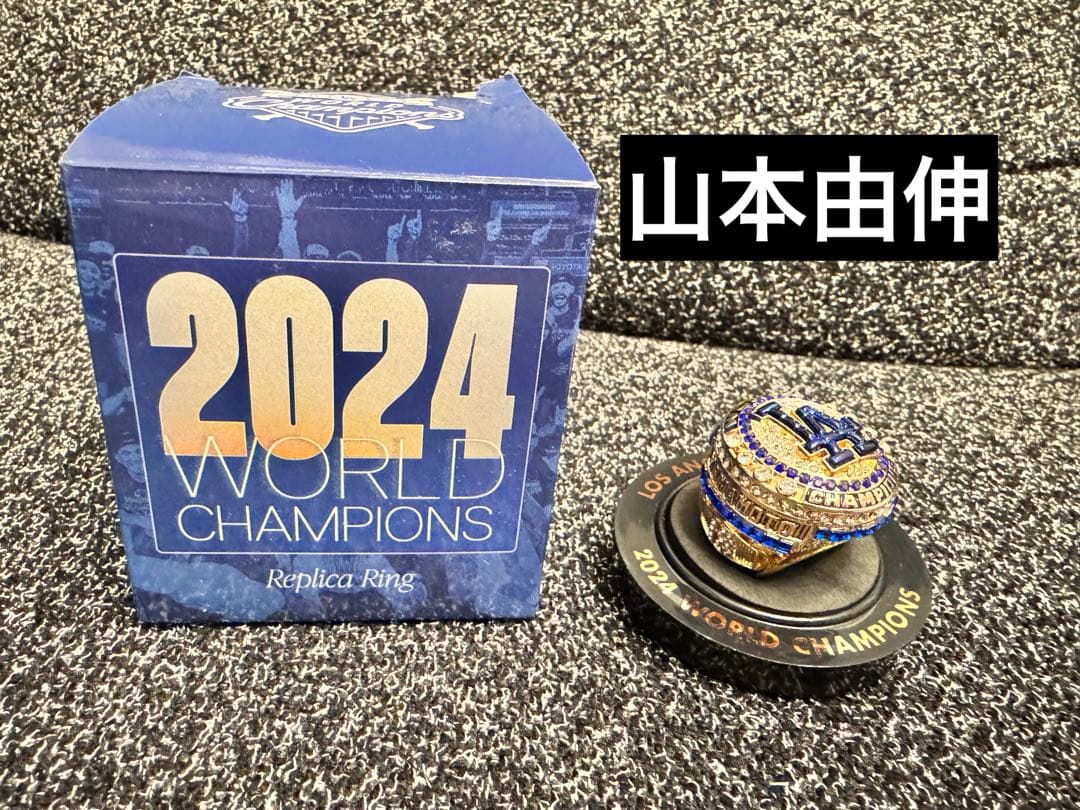 7/21球場配布 2024ワールドチャンピオンリング ドジャース18　山本由伸