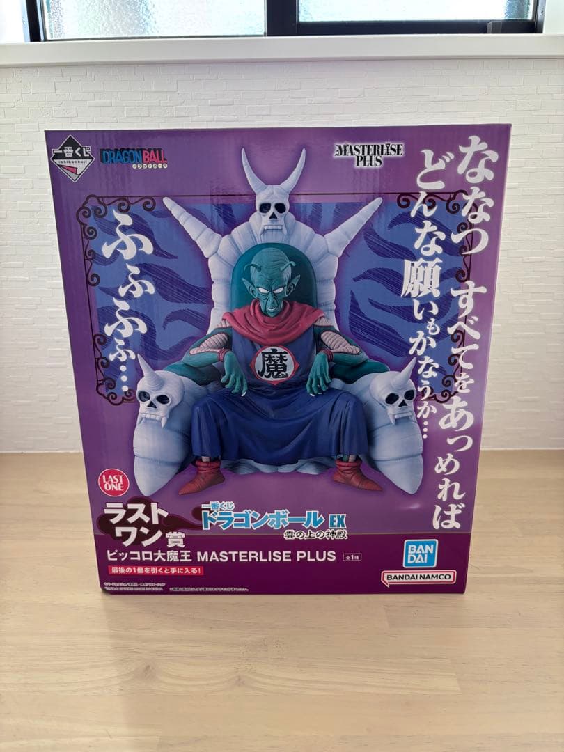 【新品未開封】ドラゴンボール フィギュア　一番くじ　ピッコロ大魔王　ラストワン