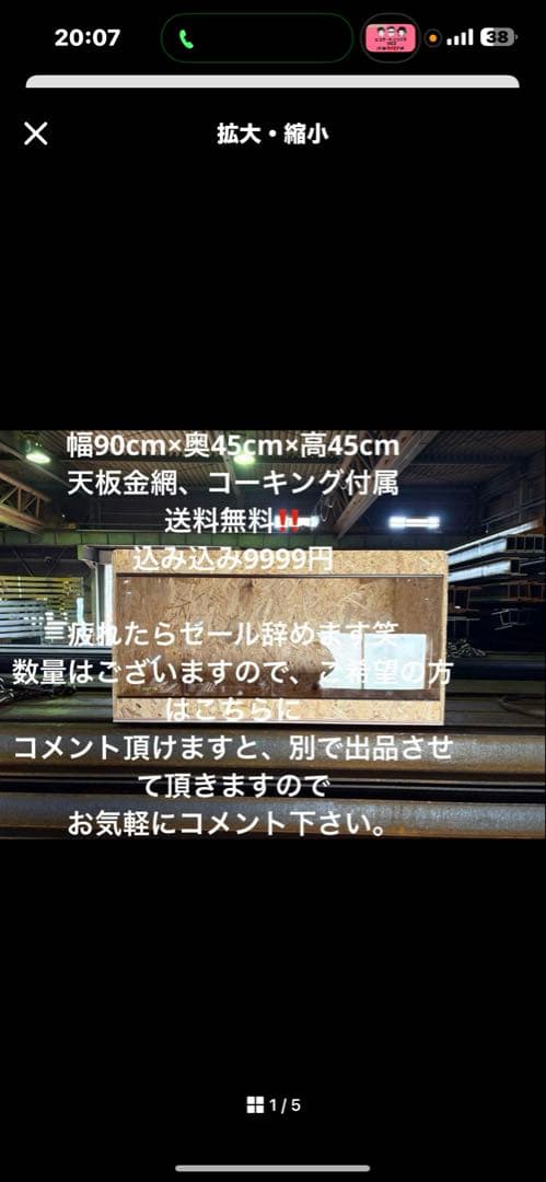 りなっくす【プロフの確認お願いします。】　904545ワンタッチロック