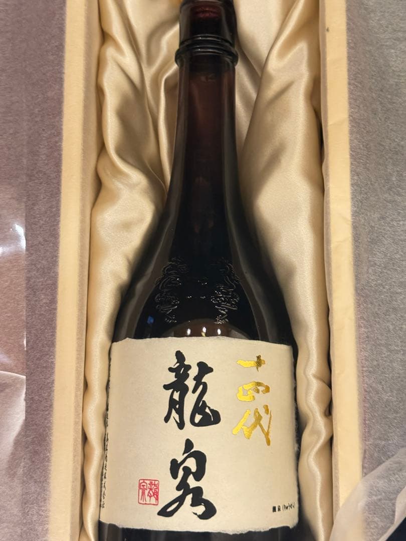 十四代龍泉　空瓶空箱未洗浄