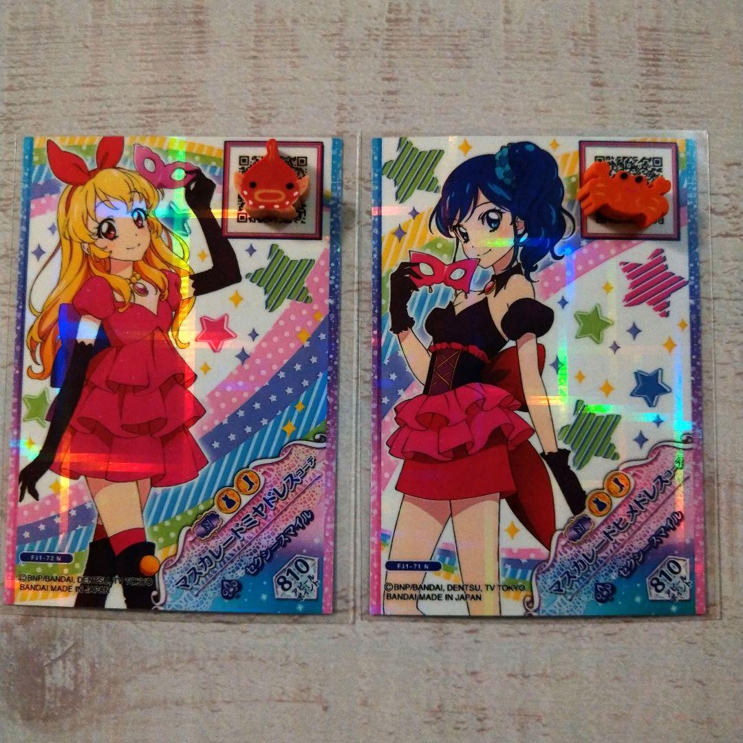 アイカツ！ マスカレードミヤドレス&マスカレードヒメドレスドレスコーデ