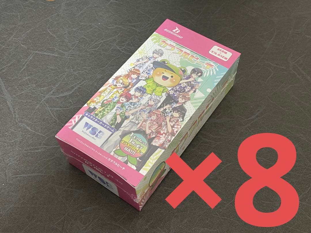 ハムちゃん　ヴァイスシュヴァルツ ブースター カラフルピーチ BOX8箱