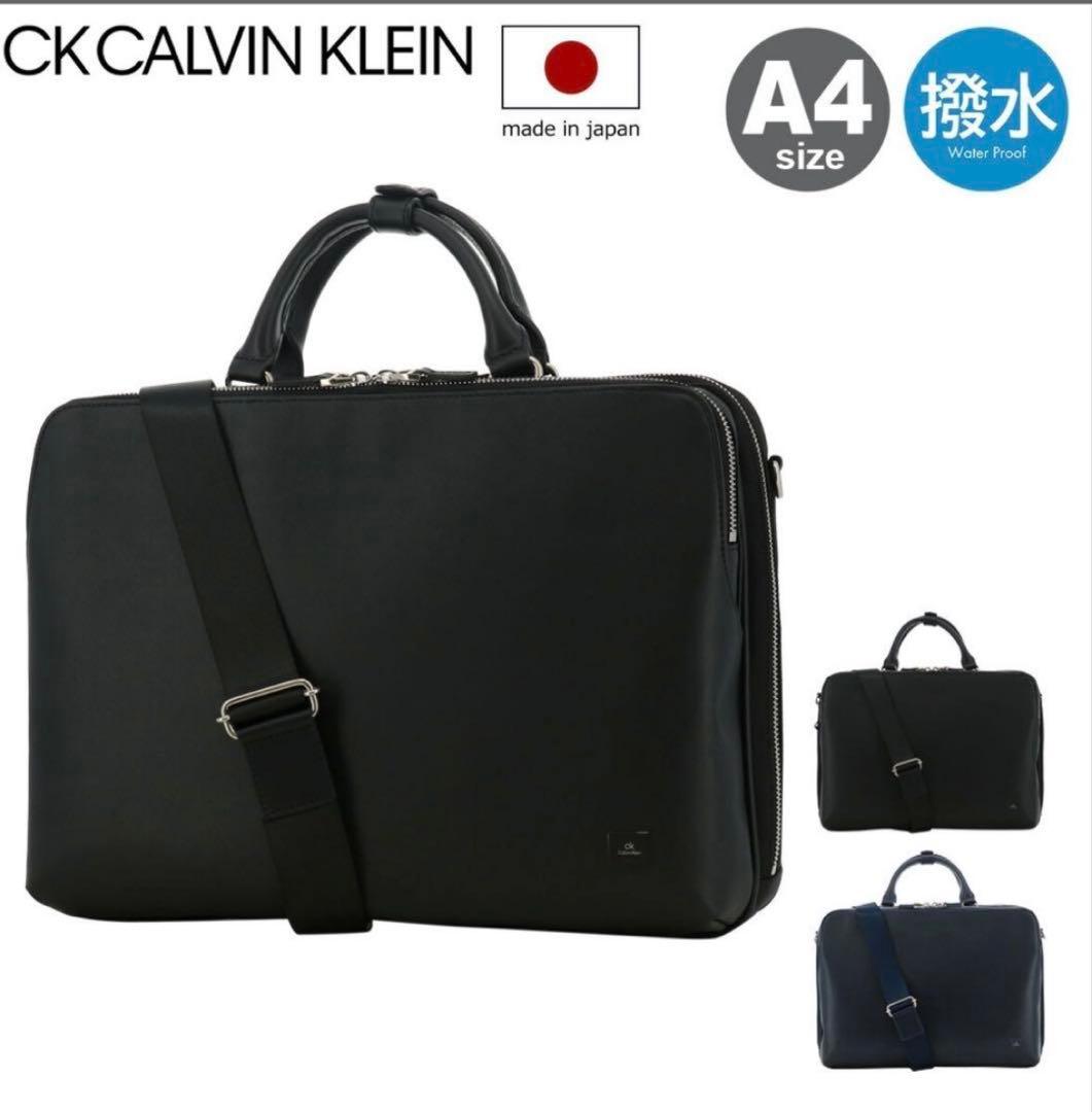 CK   A4サイズ ビジネスバッグ