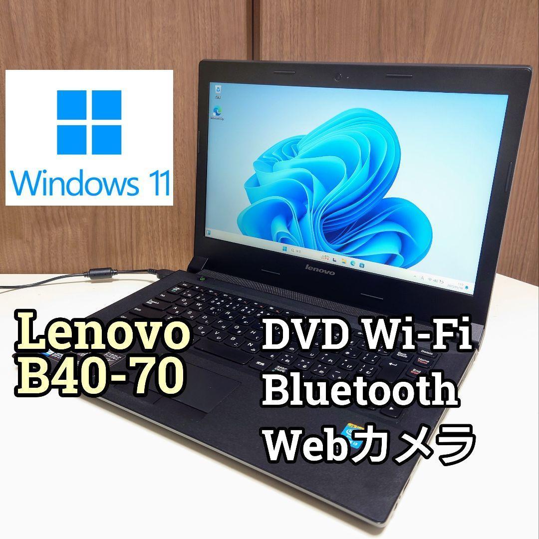 M*※様 Lenovo B40-70 Corei3 メモリ4GB SSD128G