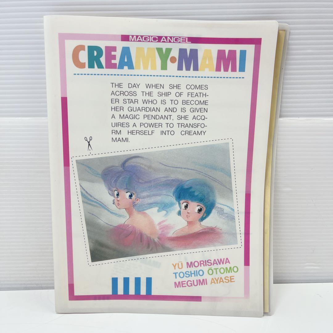 CH3196 【レア】クリィミーマミ　クリアブック　森沢優　レトロ　アニメグッズ