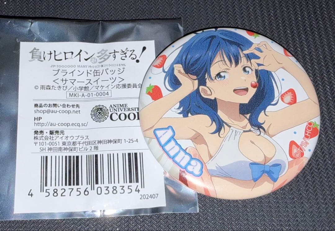 【未使用】マケイン 八奈見杏菜 缶バッジ Anisugar サマースイーツ