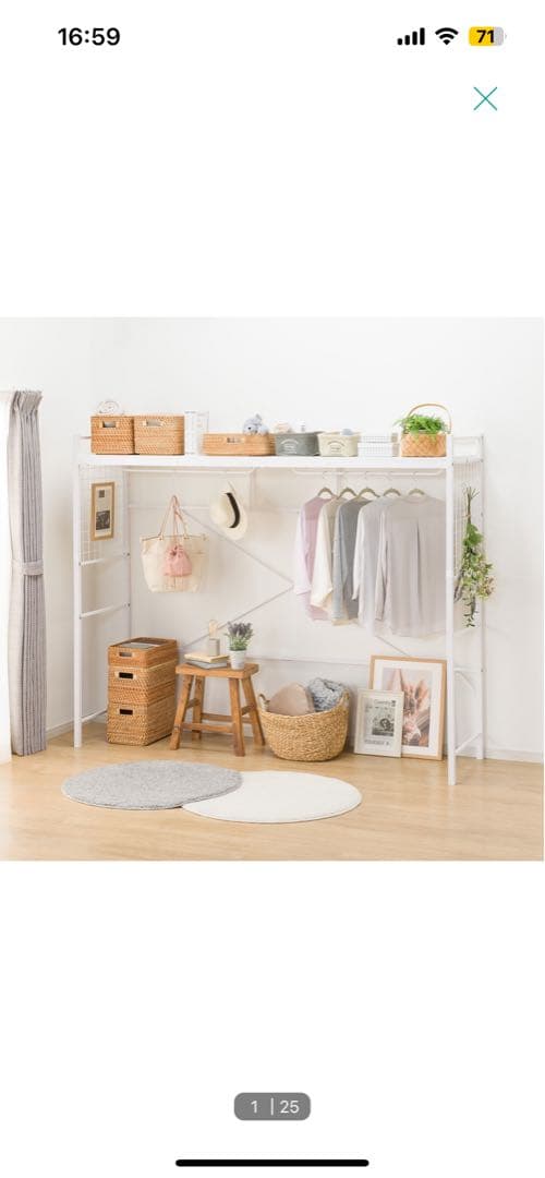 【引き取り限定価格】 ニトリ ハンガーシェルフ ホワイト