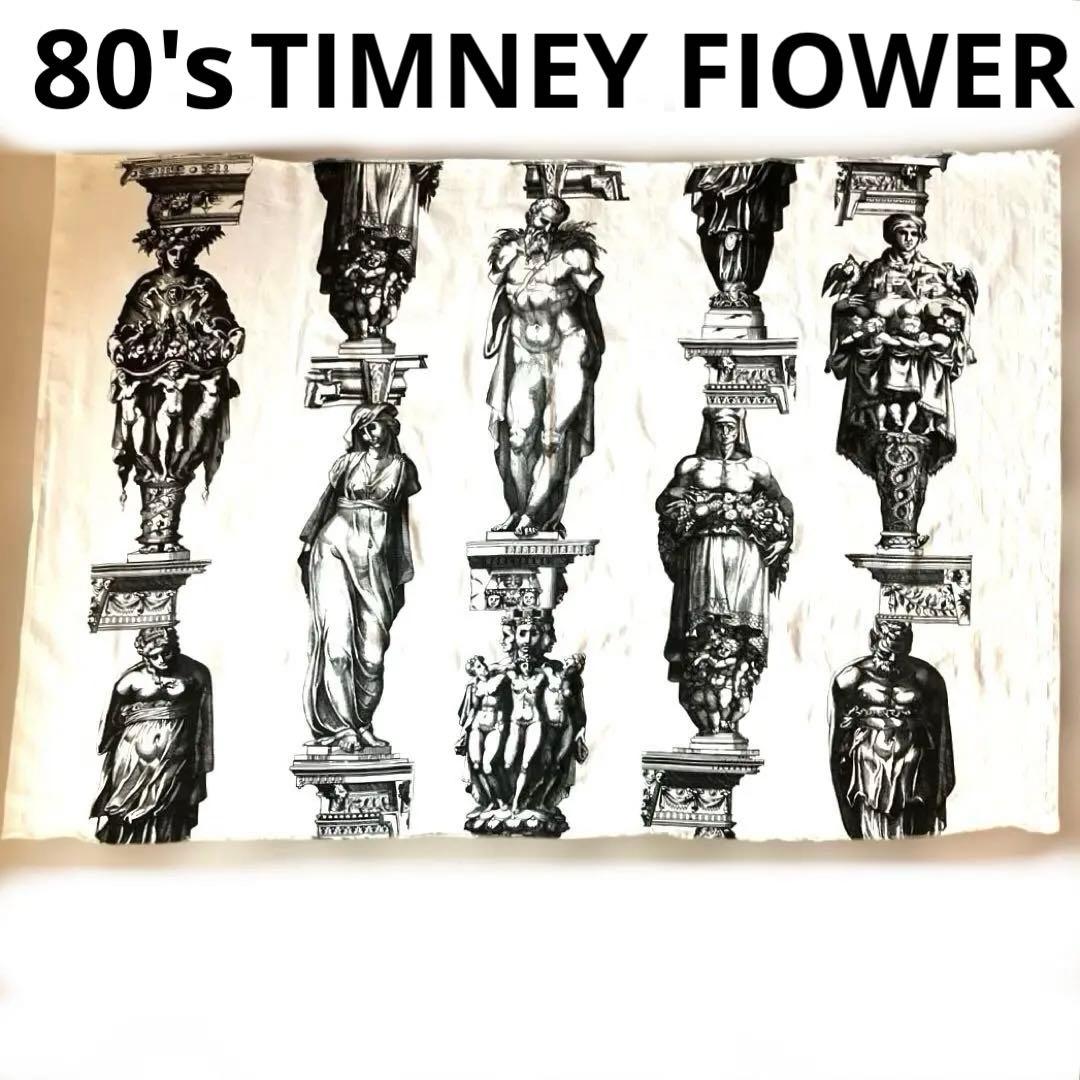 【匿名配送 ヴィンテージ 希少】中世古典的彫刻デザインの綿生地