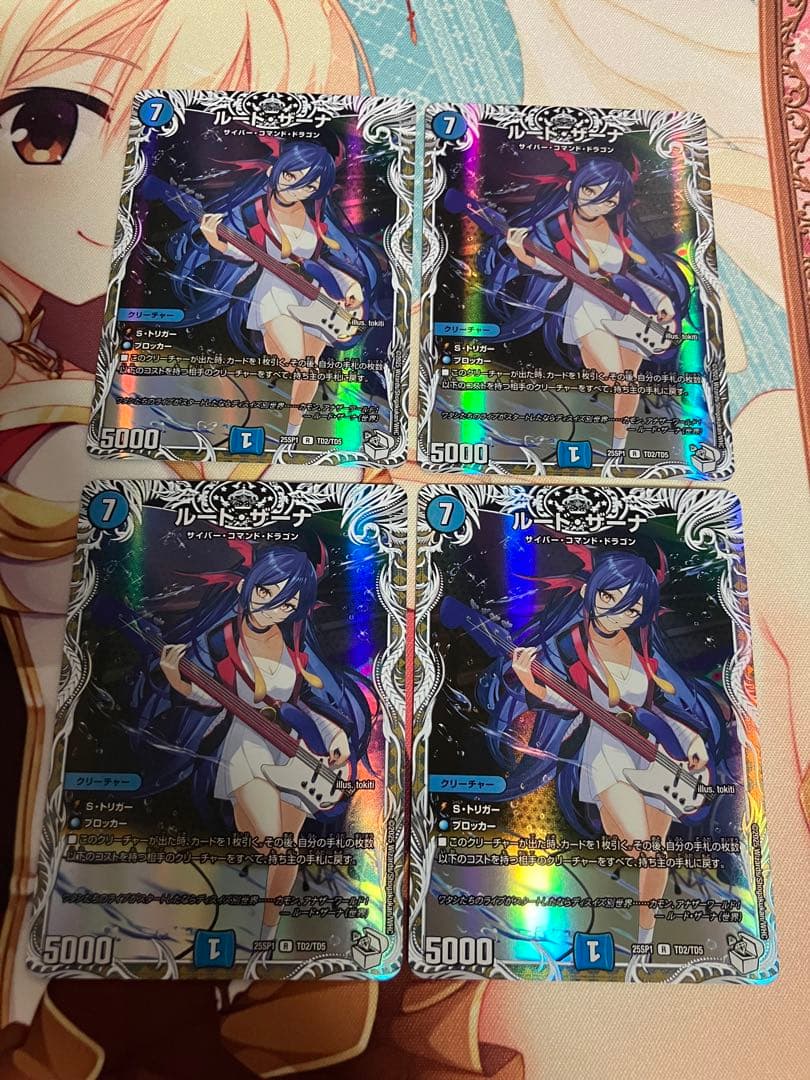デュエルマスターズ　ルード・ザーナ　キャラプレミアムトレジャー　キャラトレ　4枚