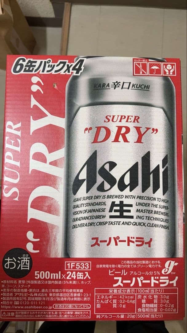 アサヒスーパードライ 500ml 2箱セット（計48缶） （10200/2箱）