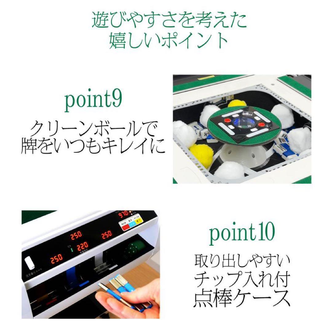 全自動麻雀卓 折りたたみ 点棒計算 点棒表示麻雀テーブルボード付きセット