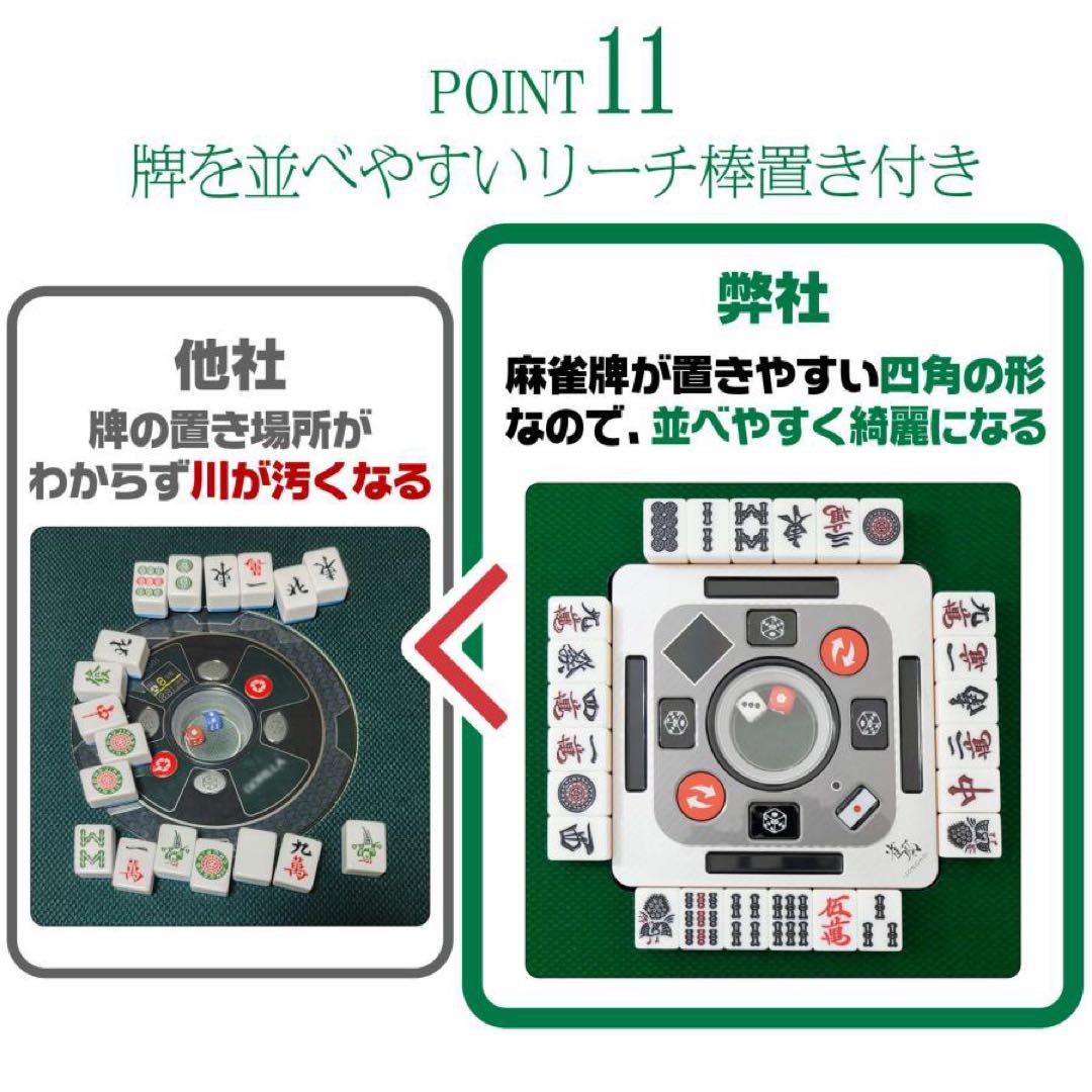 全自動麻雀卓 折りたたみ 点棒計算 点棒表示麻雀テーブルボード付きセット