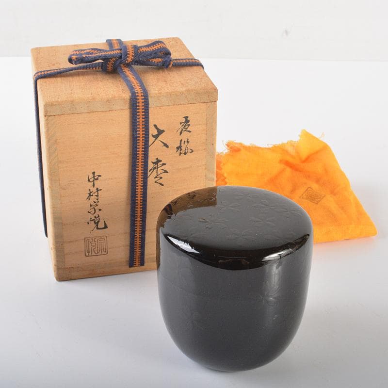 茶道具　山中塗　中村宗悦作　夜桜闇蒔絵　大棗　共布共箱　V　R6536