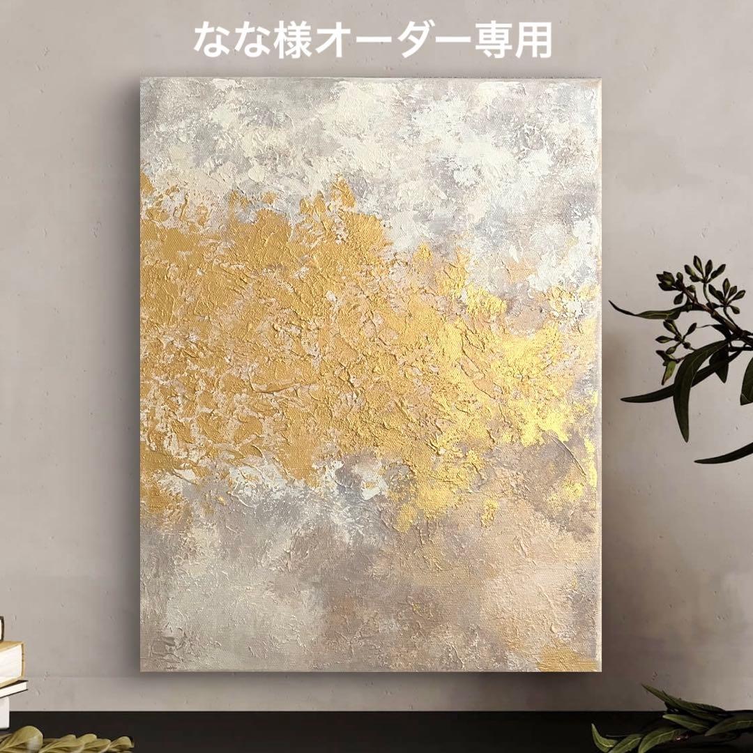 ななページ| テクスチャーアート