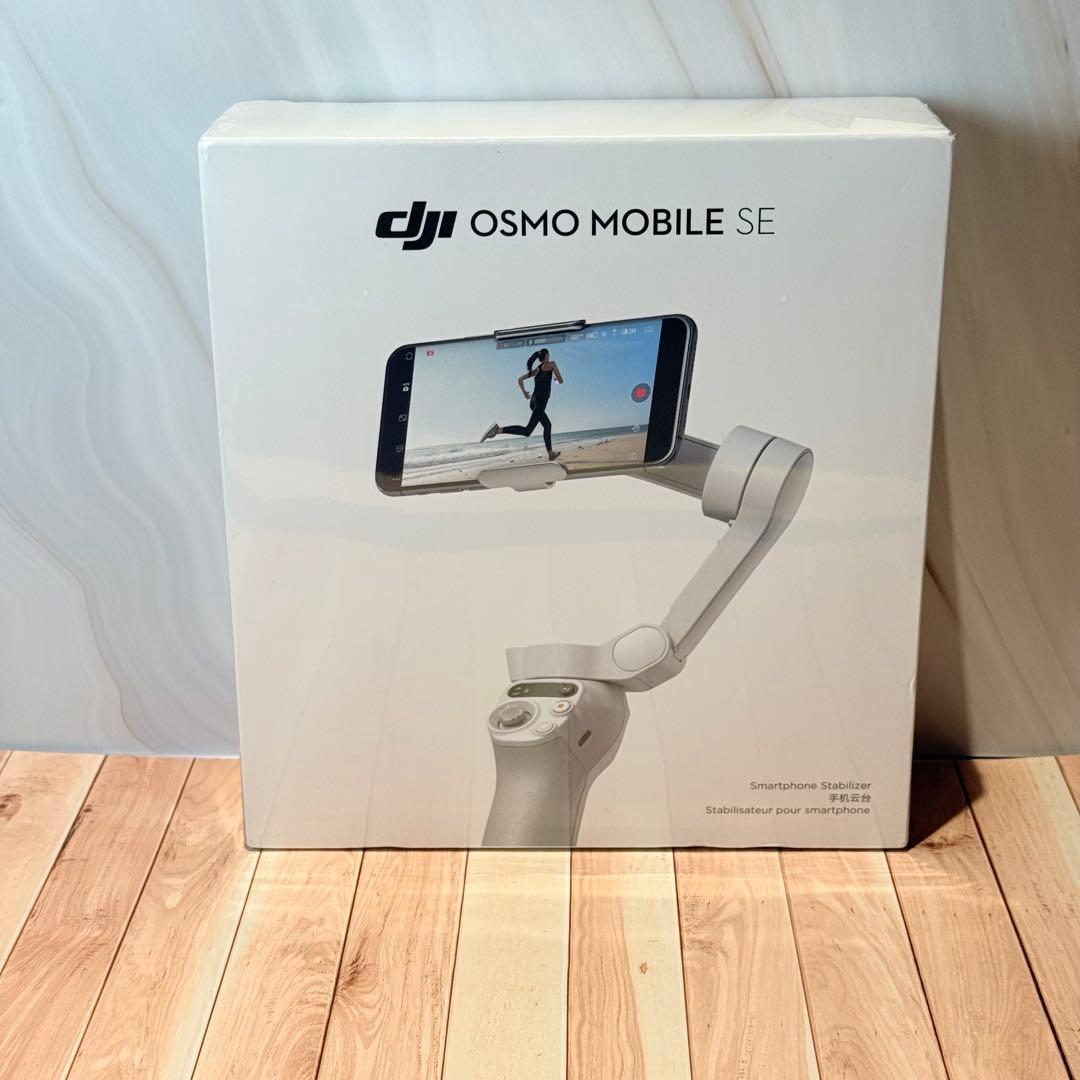 濱*た様 DJI Osmo Mobile SE スタビライザー　新品　スマホ　撮