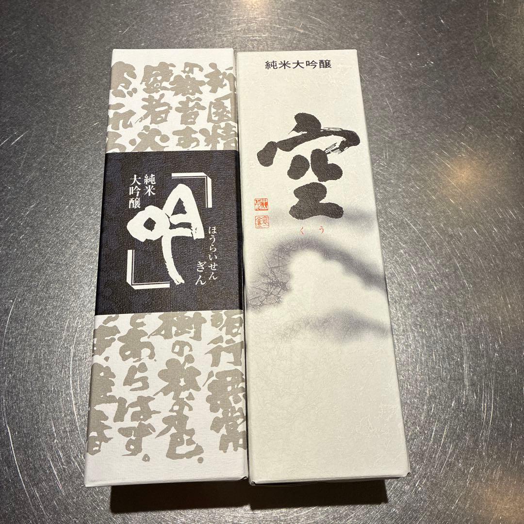 蓬莱泉　純米大吟醸　関谷醸造　空　吟　くう　ぎん　２本セット　日本酒　清酒