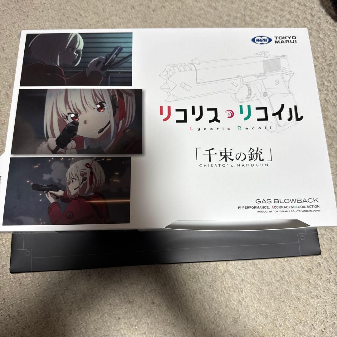 東京マルイ リコリス・リコイル ガスガン