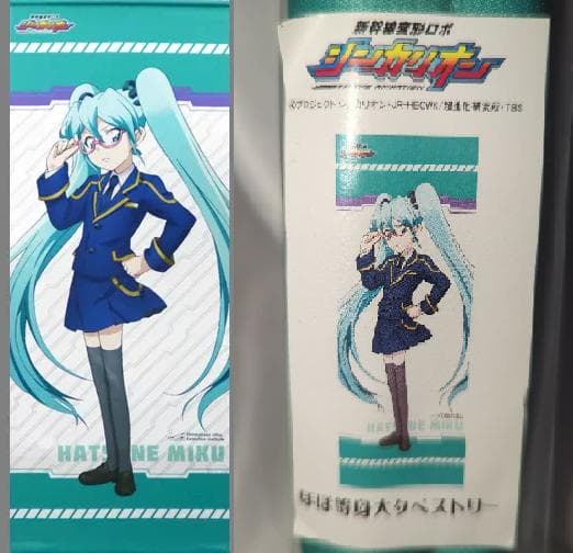 【新品未開封】等身大 発音ミク タペストリー 「新幹線変形ロボ シンカリオン」