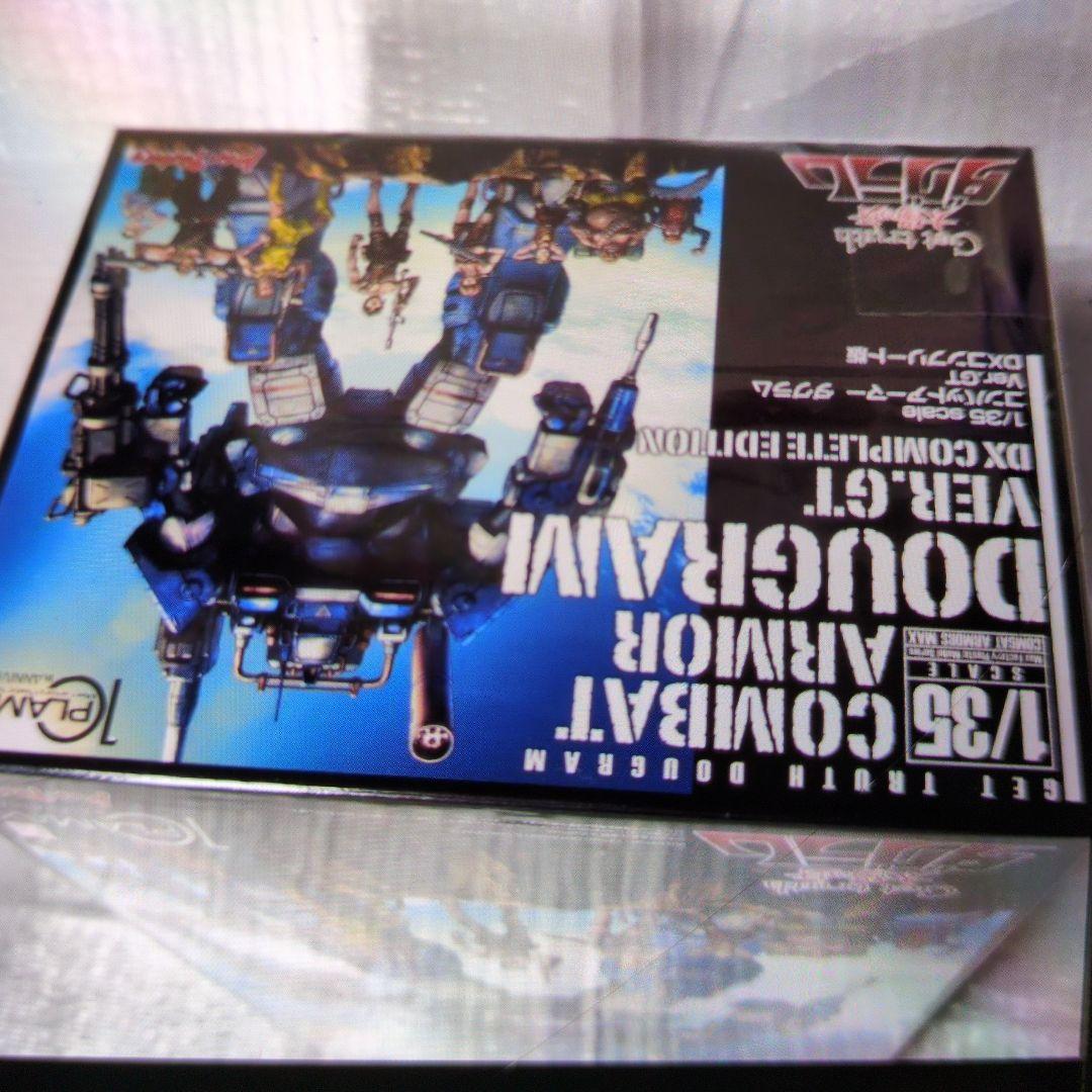 1/35コンバットアーマー.ダグラム.DXコンプリート版。