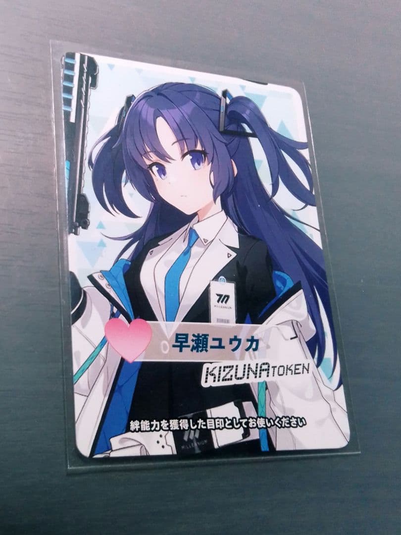 ウィクロス ブルーアーカイブ 早瀬ユウカ 絆 カード