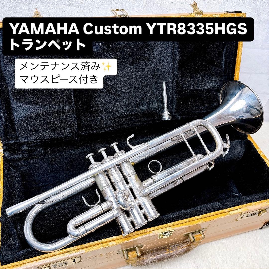 YAMAHAヤマハ Custom カスタム YTR-8335HGSトランペット