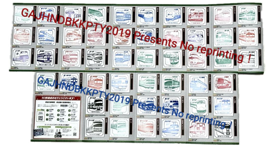 スーパートレイン スタンプラリー 在来 新幹 線 アクスタ プレート 全セット