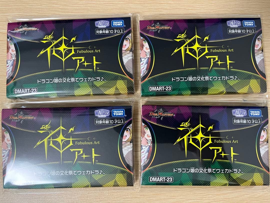 デュエル・マスターズ　TCG 神アート ドラゴン娘の文化祭でウェカドラ4セット