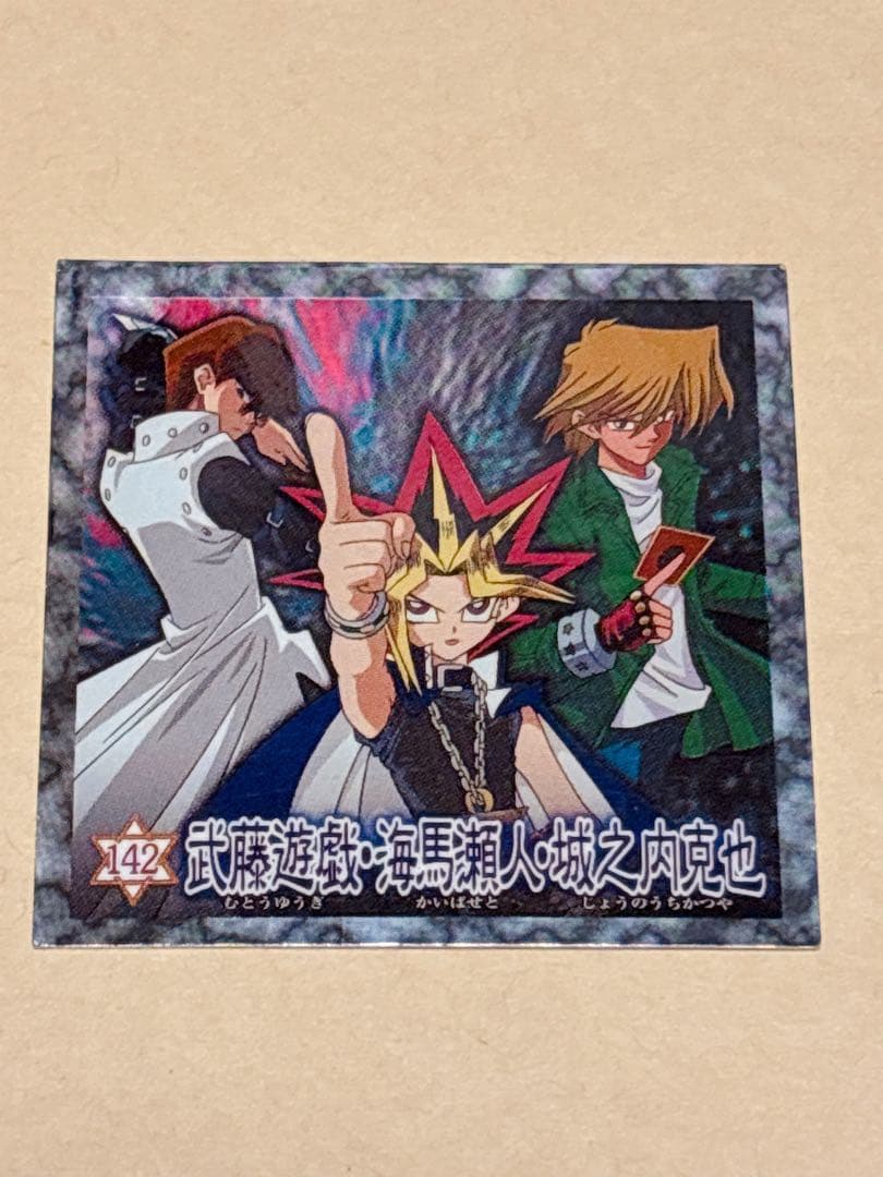 遊戯王 シール 142 森永ウエハース クリスマスブーツ特典