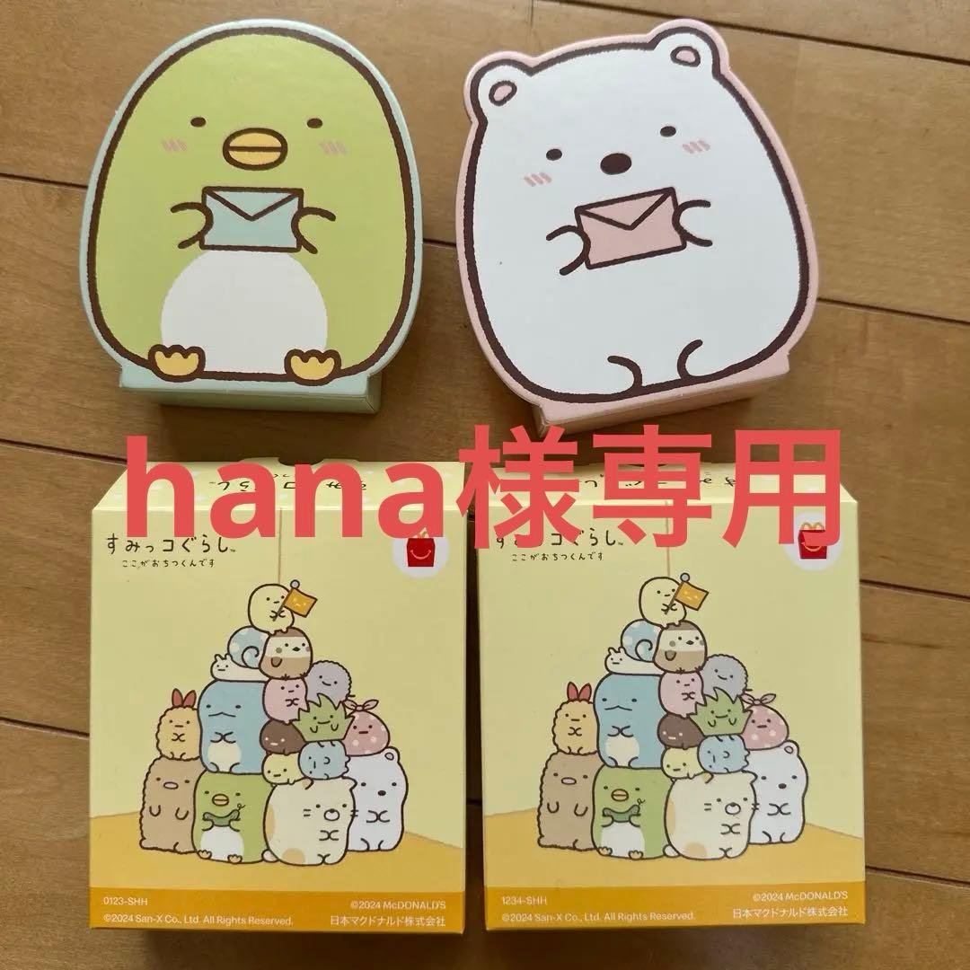 すみっコぐらし キャラクターレターセット