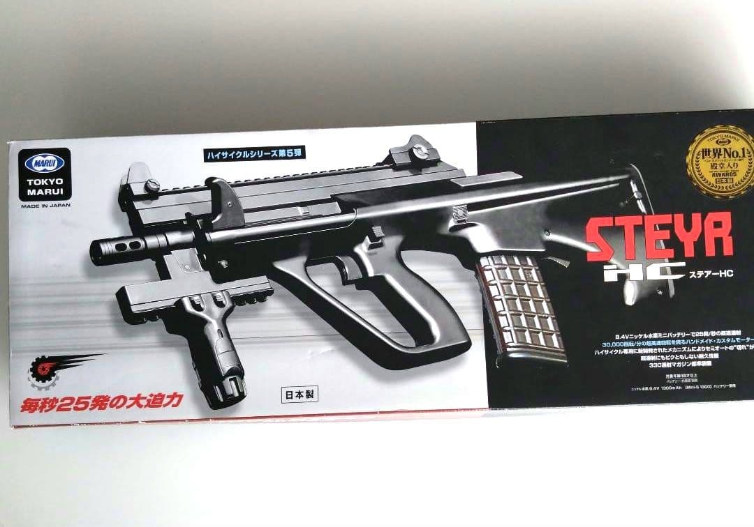 STEYR HC 電動ガン ハイサイクルカスタム
