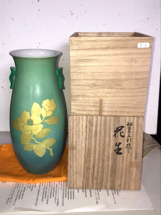 吉田美統 【釉裏金彩 耳付き 花瓶 椿文】約25cm 共箱 共布 陶歴付き Y9