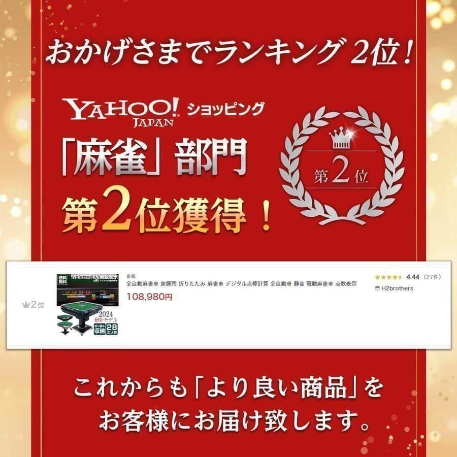 全自動麻雀卓 点数表示 28mm 麻雀卓 全自動 折りたたみガラス2538‐40