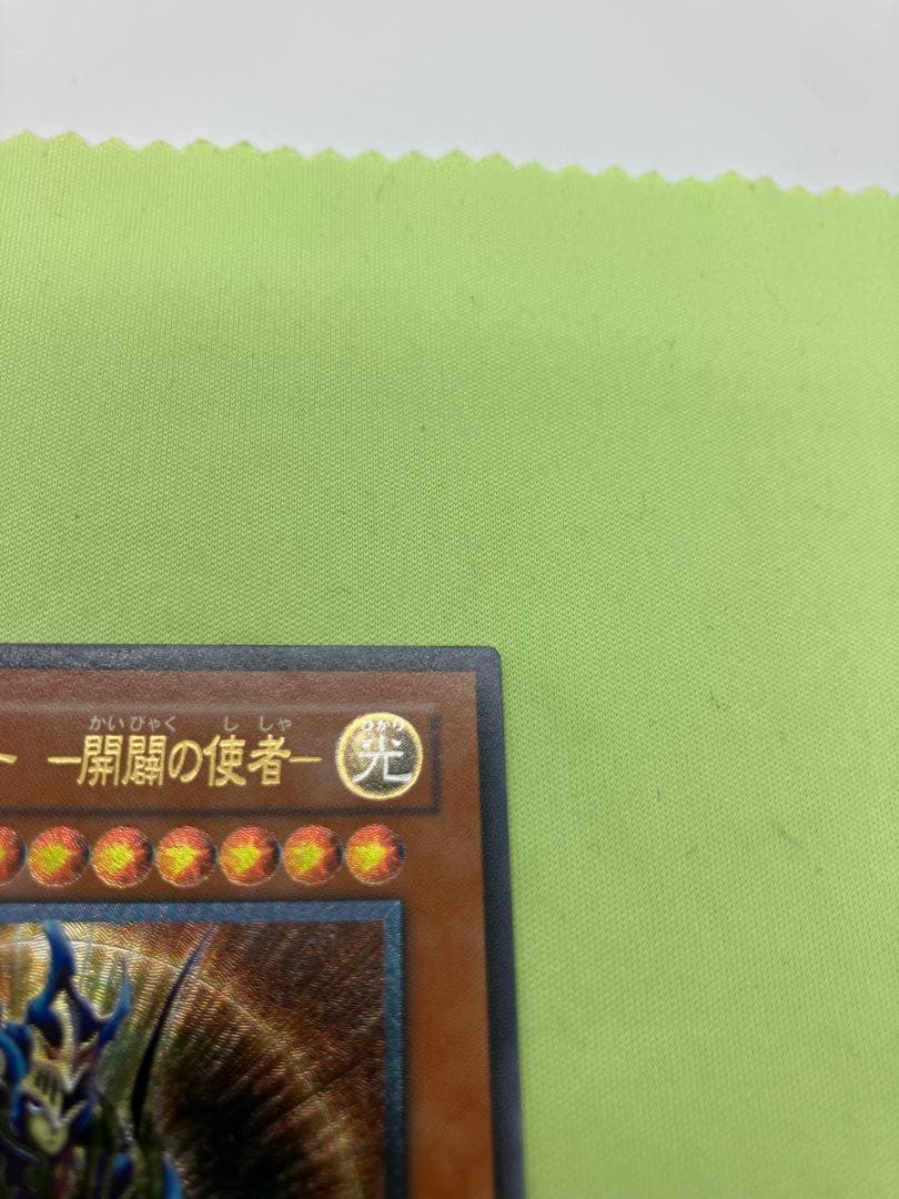 【完美品級】遊戯王 カオス・ソルジャー 開闢の使者 レリーフ