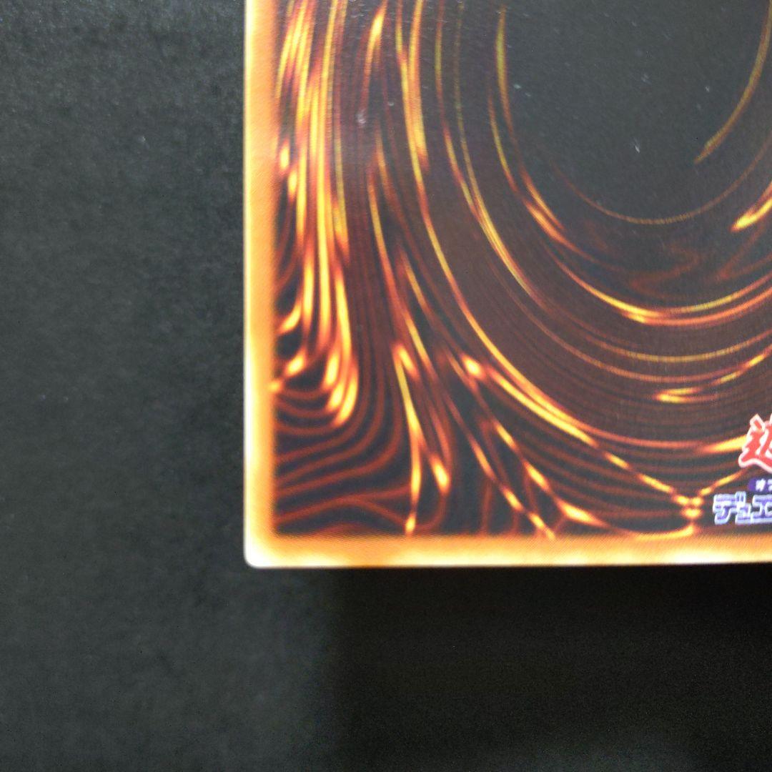 遊戯王 青眼の白龍 LB-01ブルーアイズホワイトドラゴン