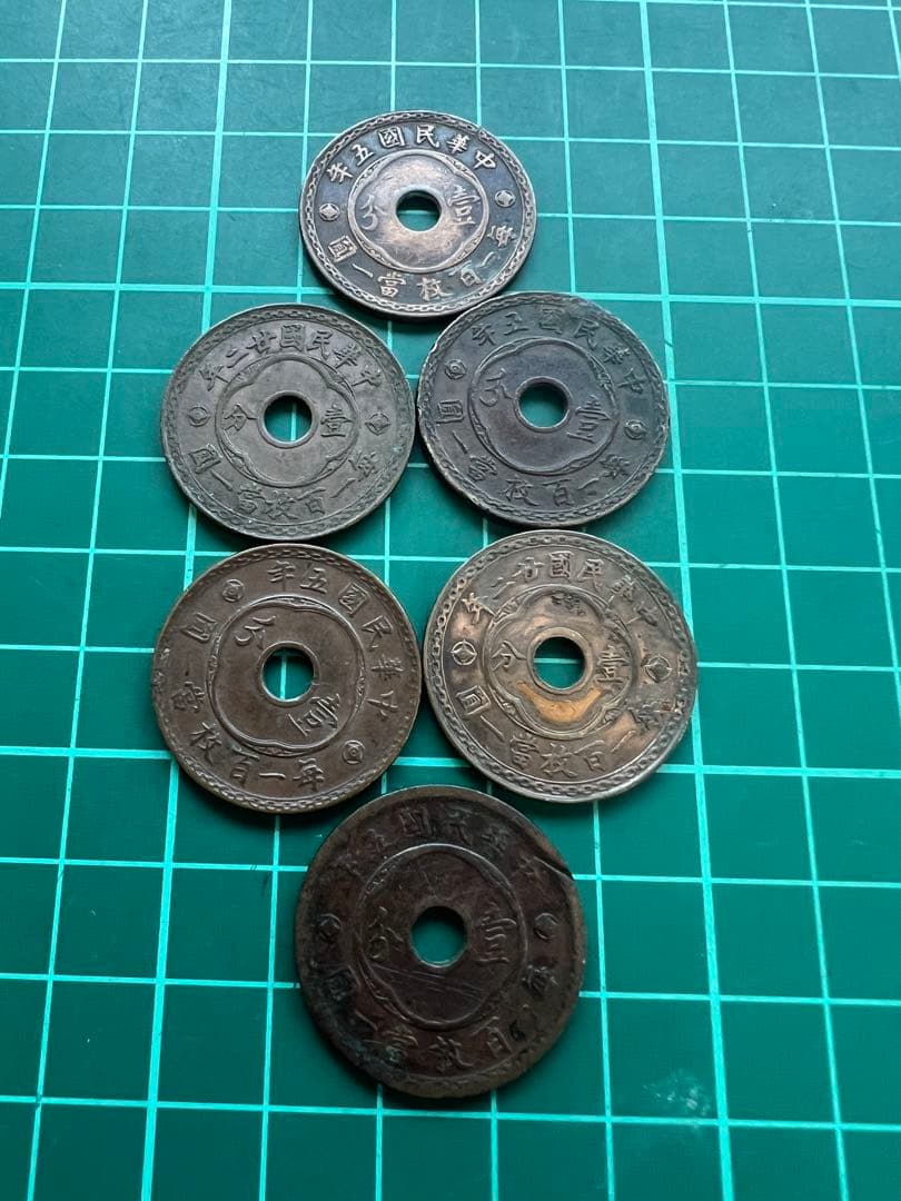 中国銭　一分銅貨　6枚ロット