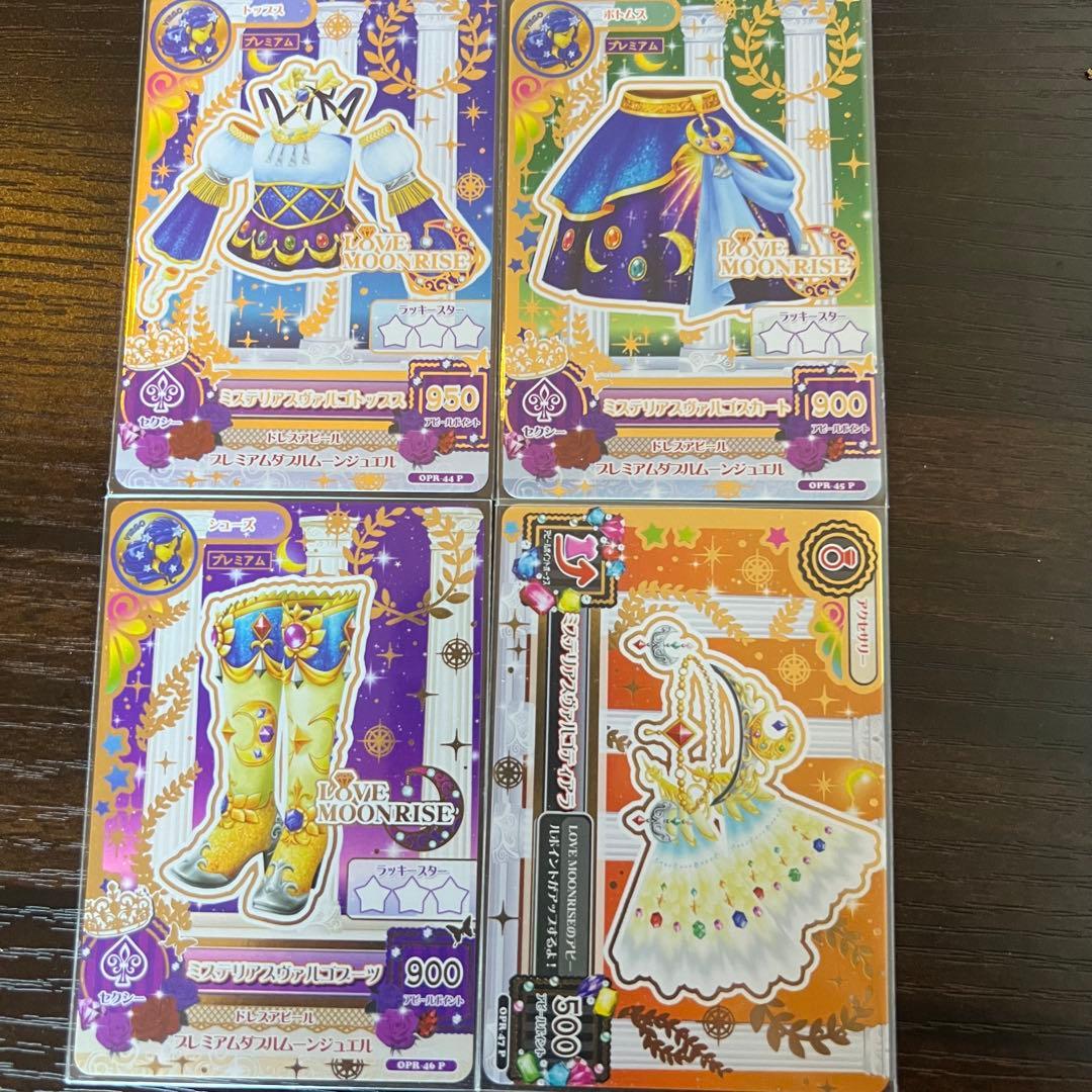 アイカツカード ミステリアスヴァルゴコーデ アイカツカード 星座ドレス