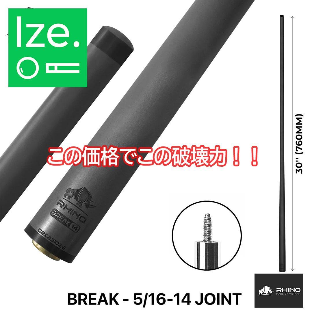 ※2月中旬入荷【RNINO】 カーボンファイバー ブレイクシャフト ユナイテッド