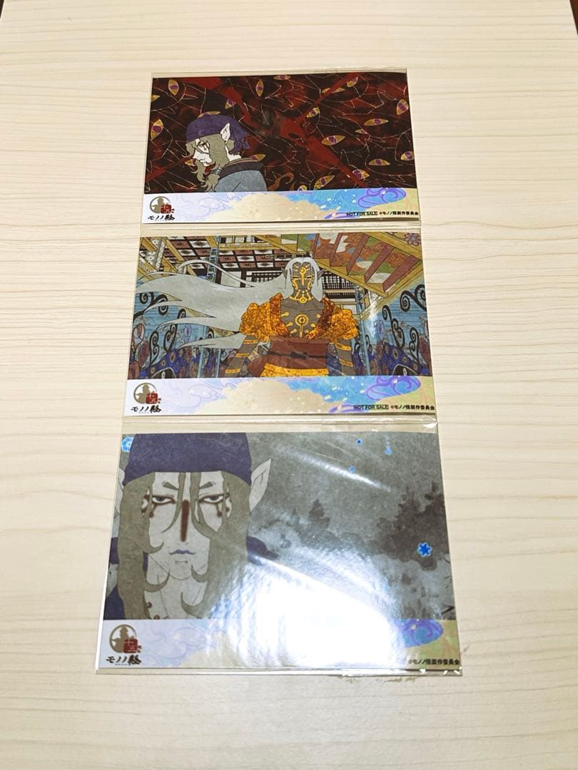 モノノ怪 ブロマイド 十五周年記念