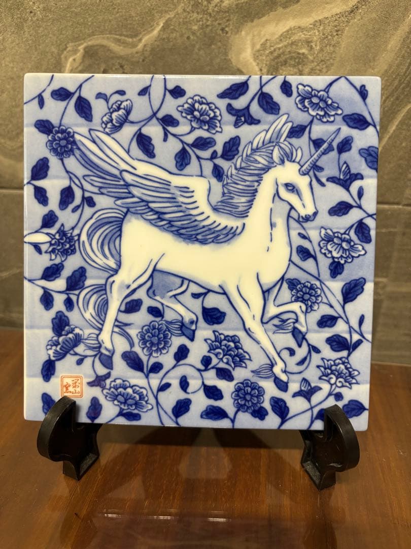 有田焼　大樽山　岩屋　對山窯　飾板　十二支