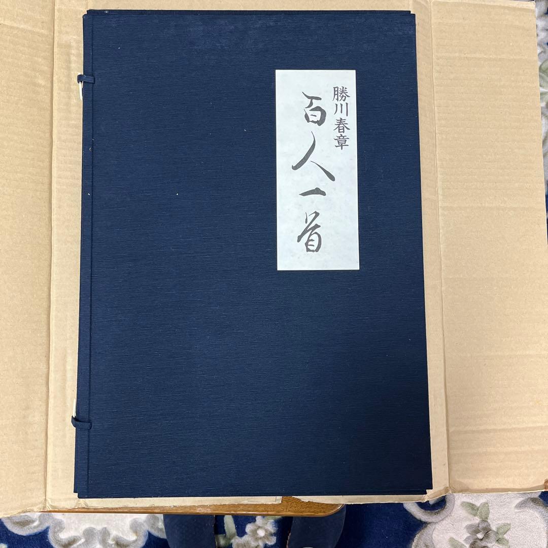 百人一首　版画