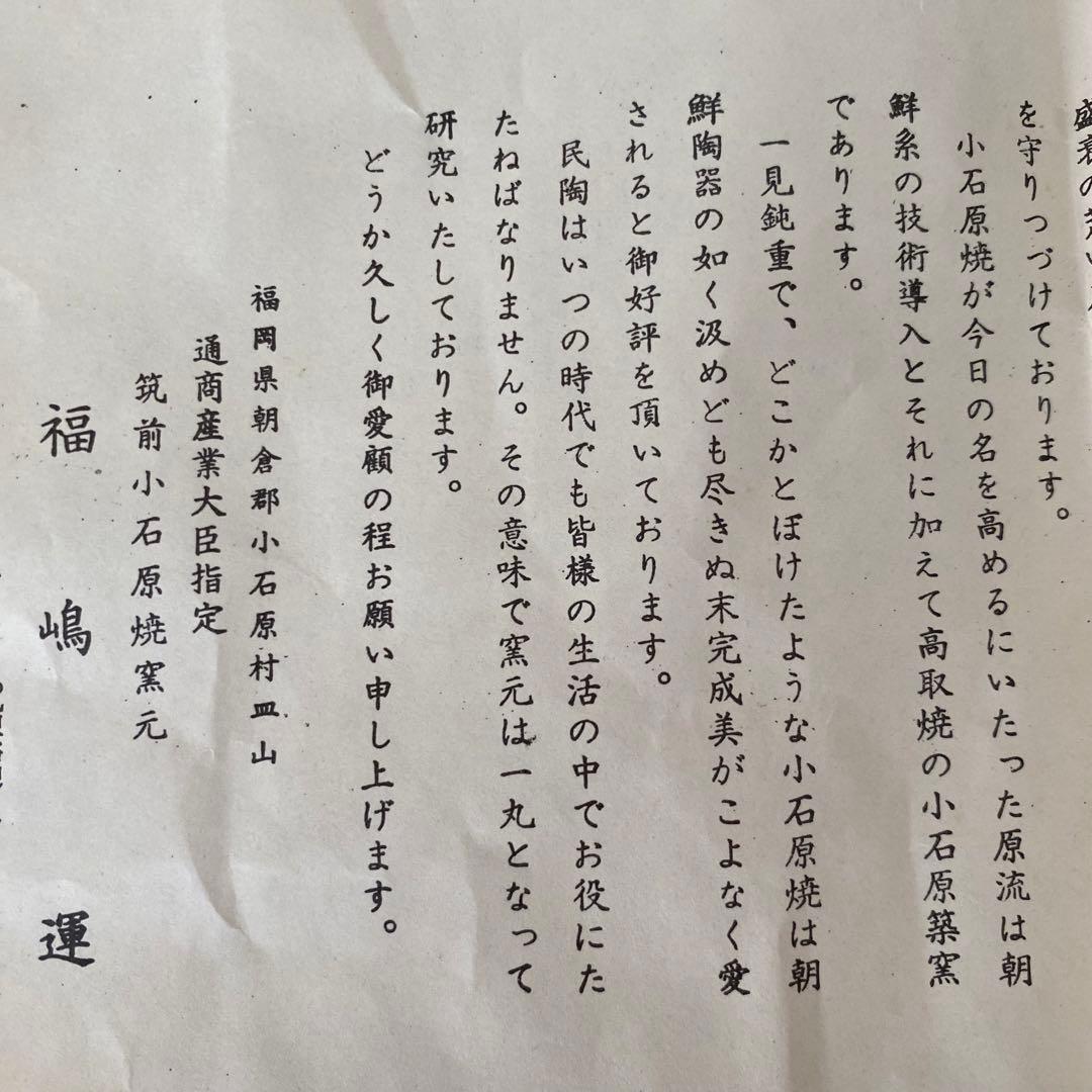 ⚫︎蔵出し　小石原焼　大花瓶　工芸品　　　　　　　　和ラ