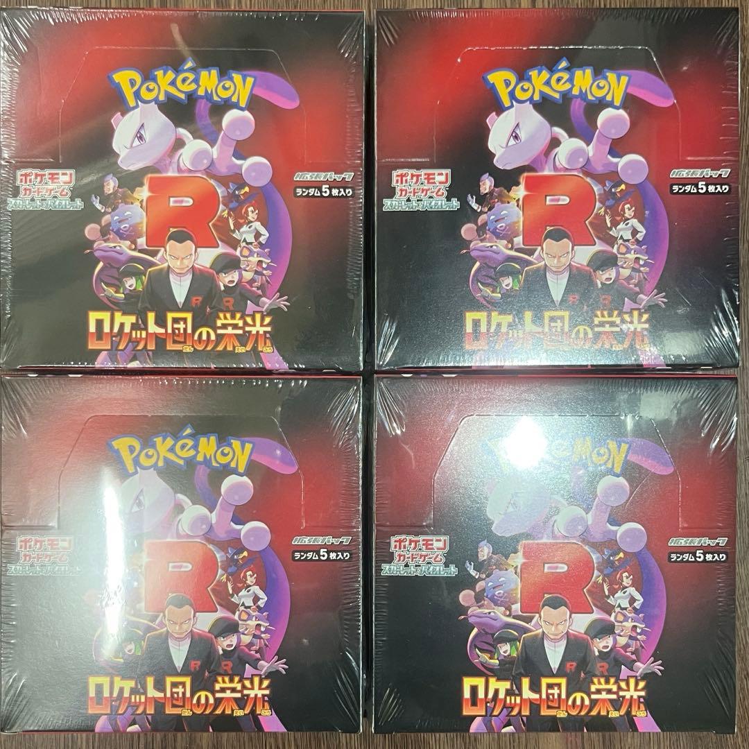 ロケット団の栄光　4BOX 箱　シュリンク付き