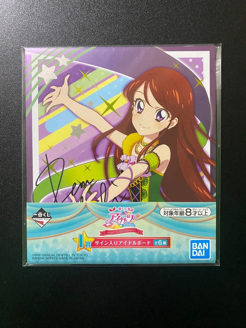 アイカツ　アイカツスターズ　まとめ売り